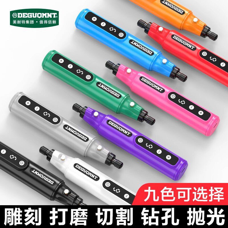 德国美耐特锂电手持小型电磨机打磨抛光神器文玩玉石切割打孔器