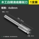 8.0mm, 4.0mm