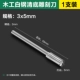5.0mm, 3.0mm