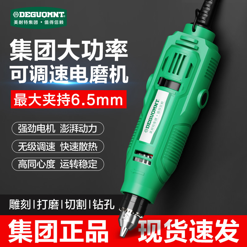 美耐特大功率电动磨机手持小型玉石切割打磨抛光神器木雕刻机钻孔