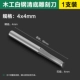 4.0mm, 4.0mm