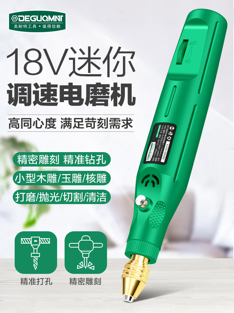 美耐特迷你打磨机微型小电钻抛光机电动雕刻笔工具手持小型电磨机