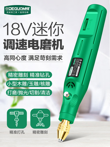 美耐特迷你打磨机微型小电钻抛光机电动雕刻笔工具手持小型电磨机