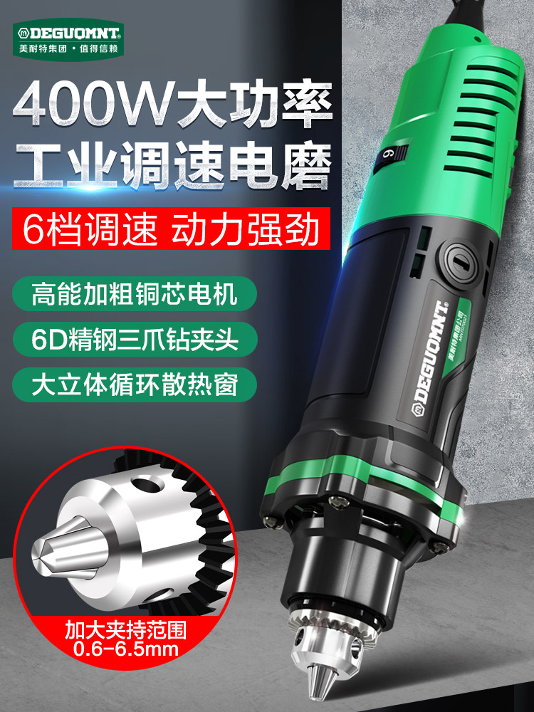 美耐特大功率电磨机打磨抛光神器雕刻工具电动玉石木雕切割打磨机