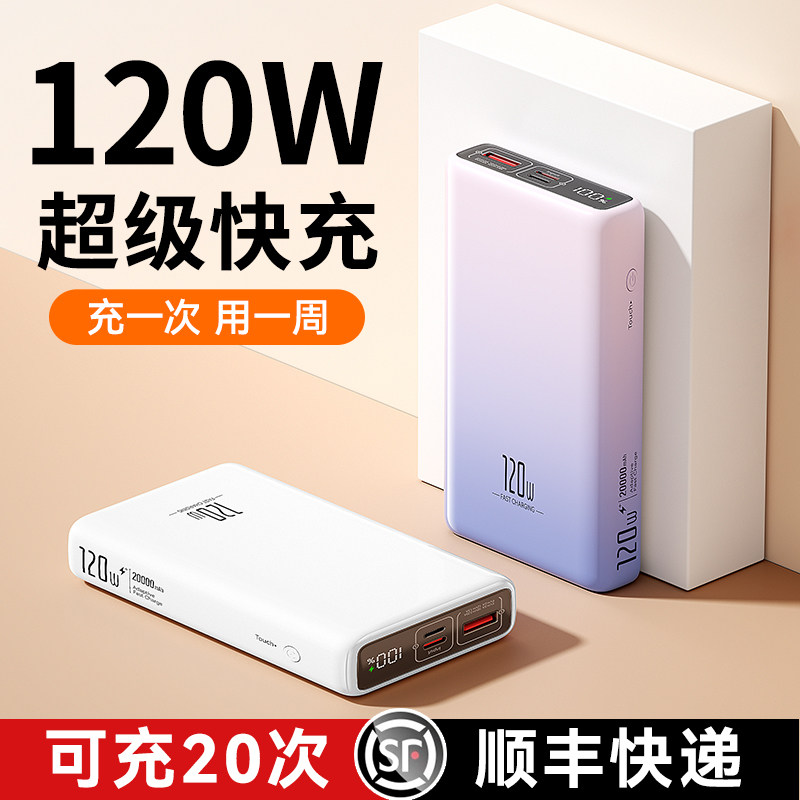2026新款充电宝大容量20000毫安自带线官方旗舰店正品国标3c认证可上飞机超薄小巧便携超级快充适用小米苹果
