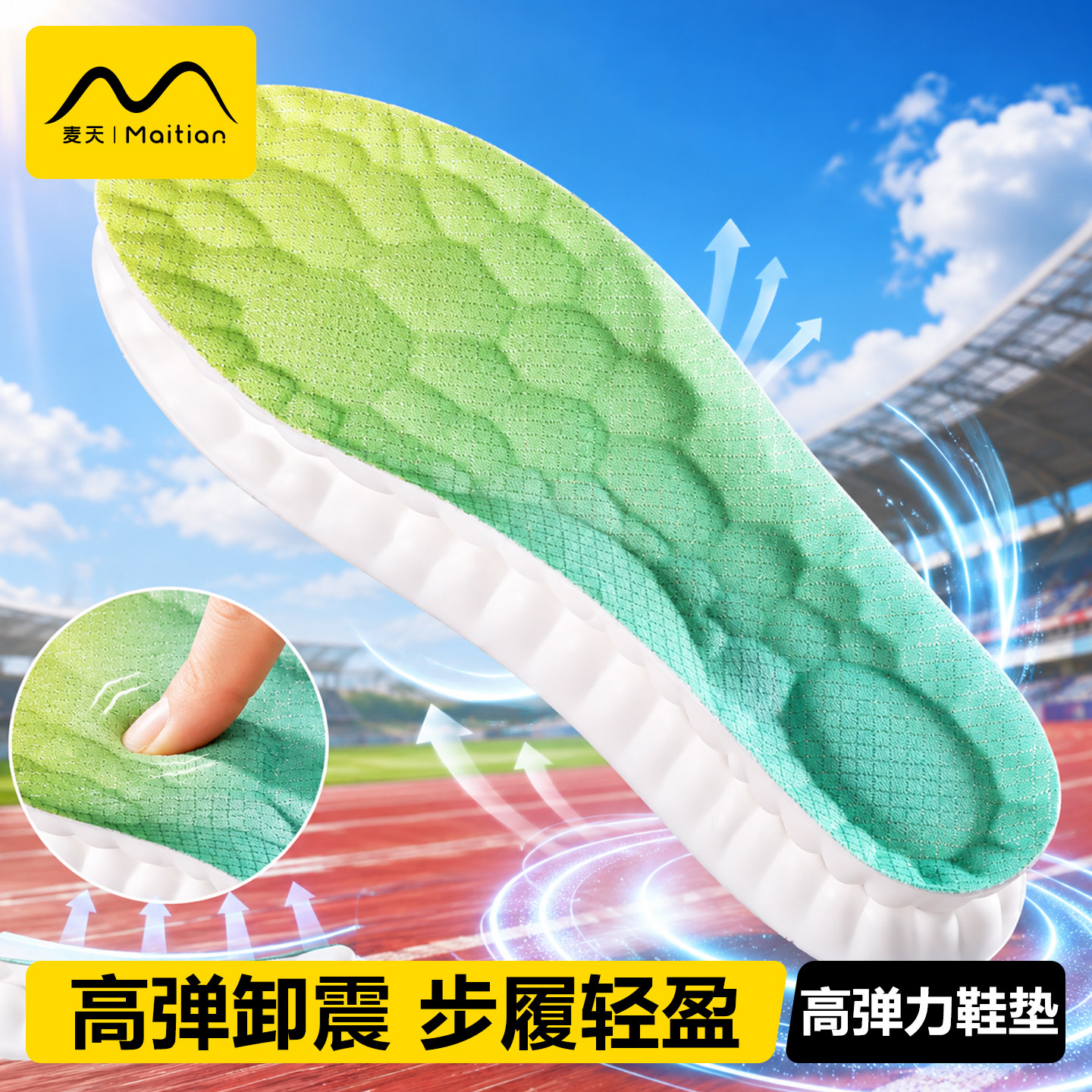 高弹力减震鞋垫加厚久站不累气垫