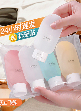 旅行分装瓶洗发水沐浴露洗漱套装旅游用品护肤化妆品便携小样空瓶