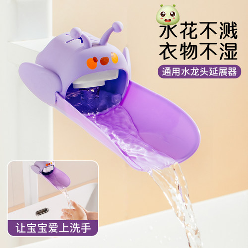 厨房水龙头延伸器儿童通用