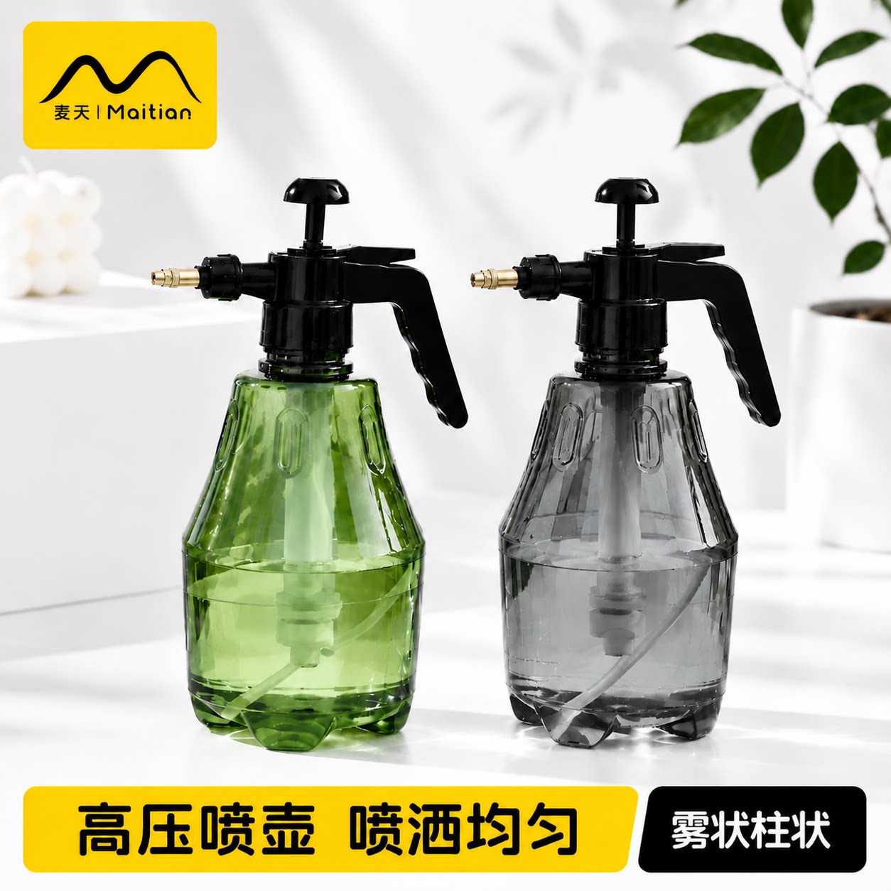 喷壶气压式手动手动洗车