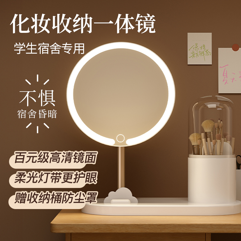 化妆镜带灯台式桌面学生宿舍家用可立收纳盒一体便携led美妆镜子
