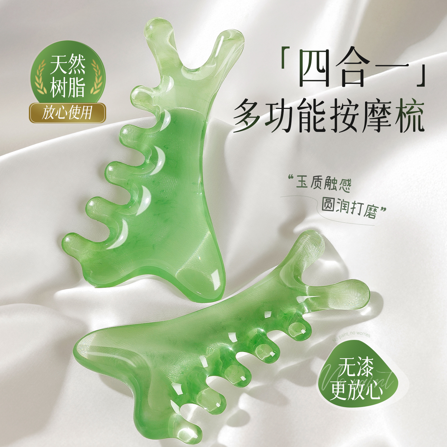美容院同款丨四合一多功能按摩梳