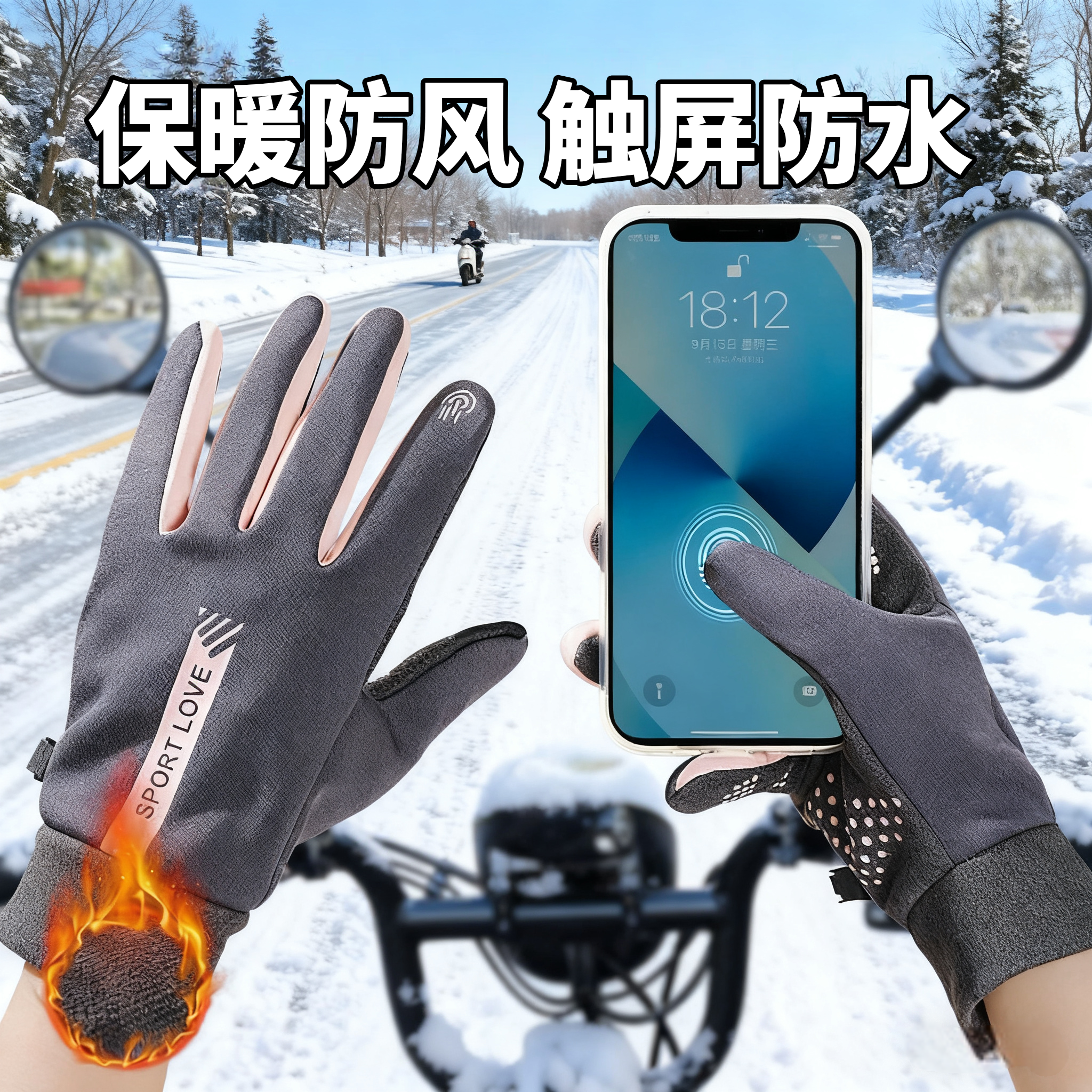 骑行手套男女冬季防风防水