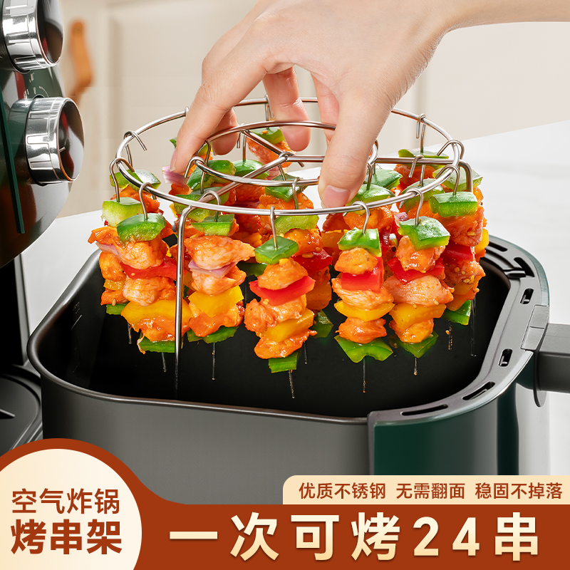 【抖音爆品升級款】空氣炸鍋烤架