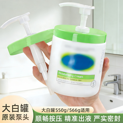 适配于丝塔大白罐550g芙按压泵头