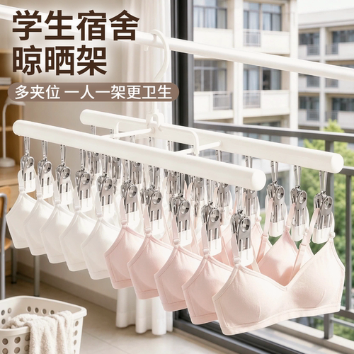 【学生宿舍晾晒架】多夹强劲夹力