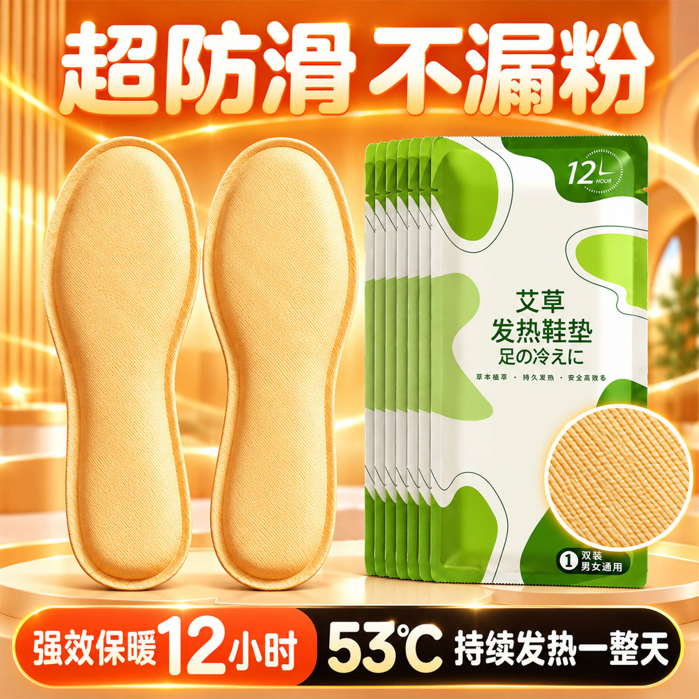 2026新款冬季发热鞋垫自发热暖足暖脚暖贴女款男士暖宝宝保暖加热
