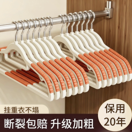 【加粗衣架】升级加粗承重强