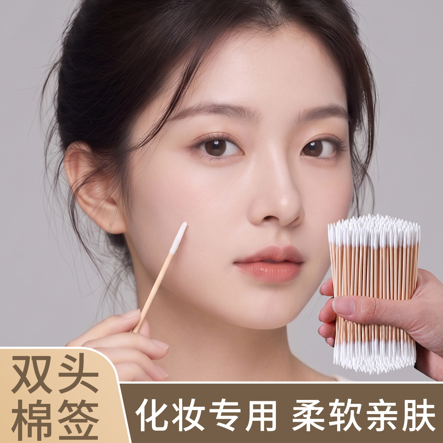 【明星同款】双头化妆专用棉签