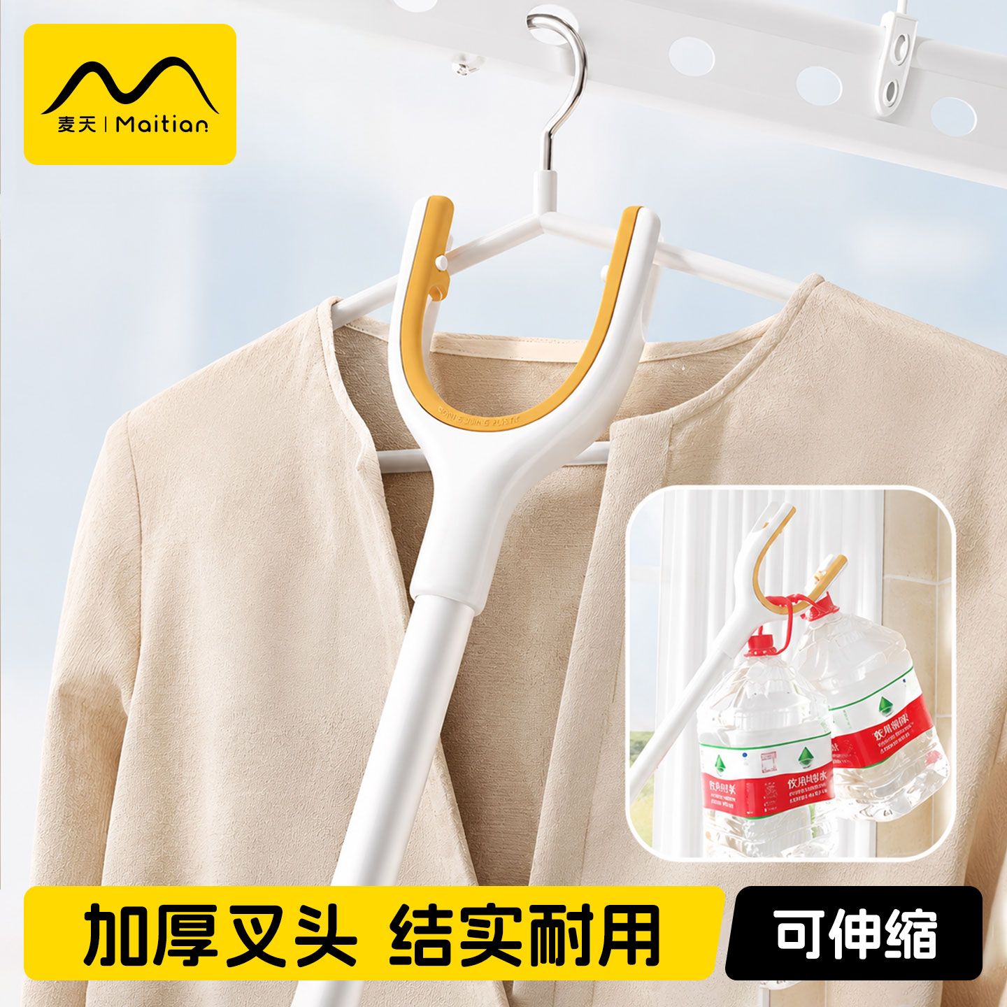 【加厚结实叉头】带自锁撑衣杆