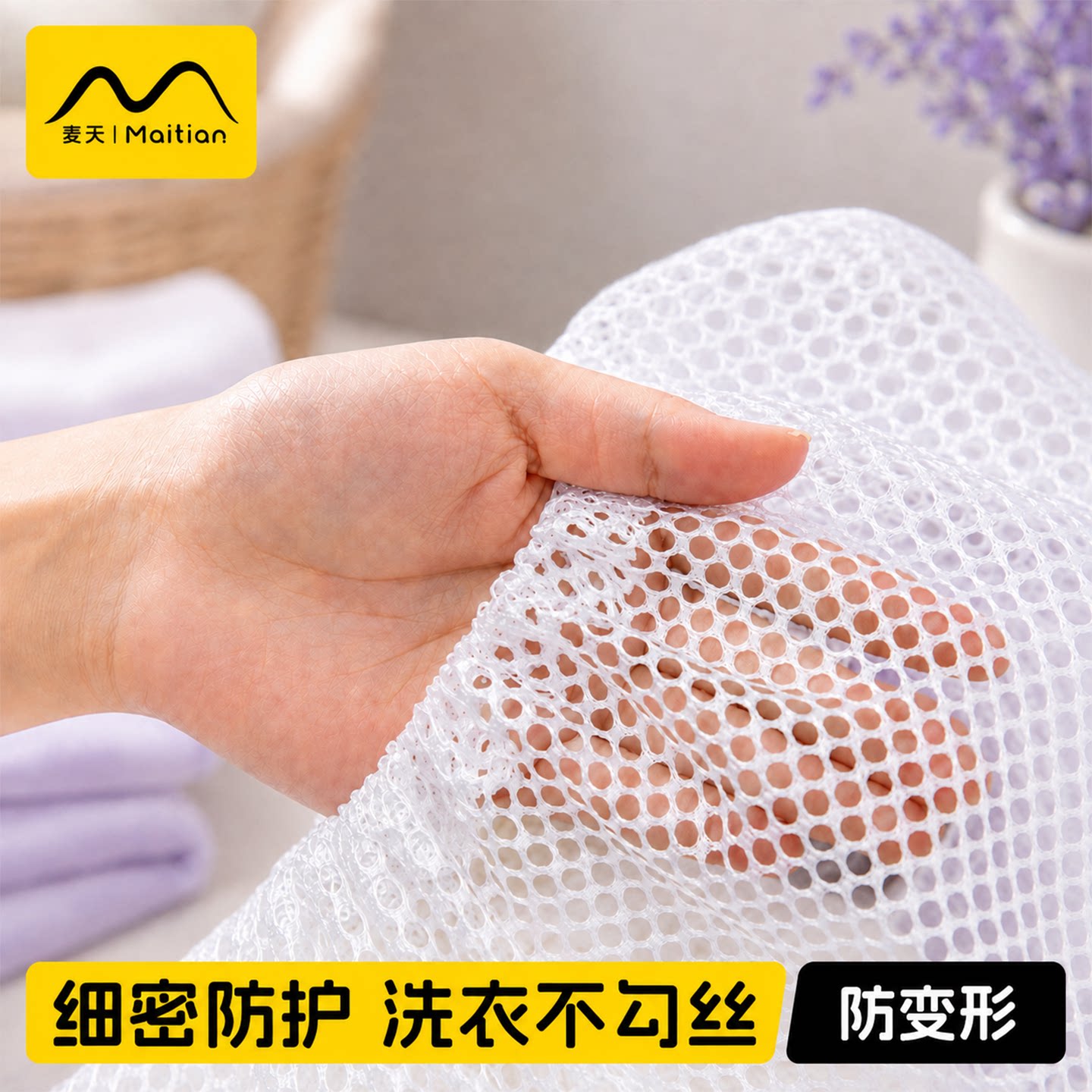 衣物防拉扯不易变形|洗衣袋