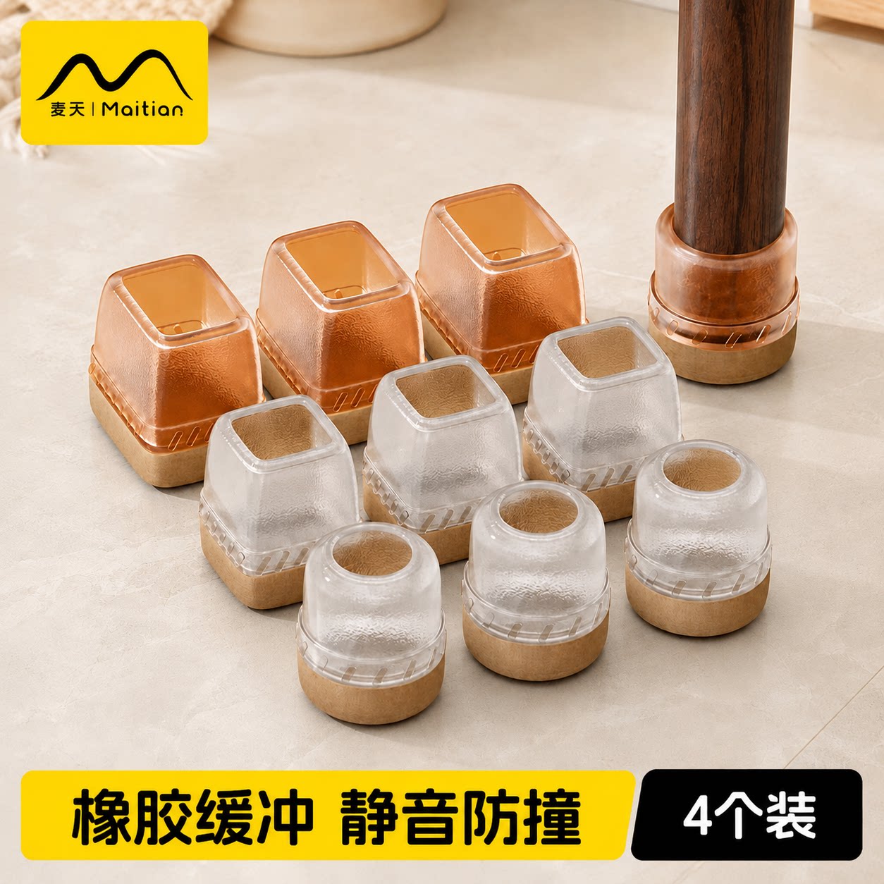 凳子静音脚垫保护套脚套防滑垫