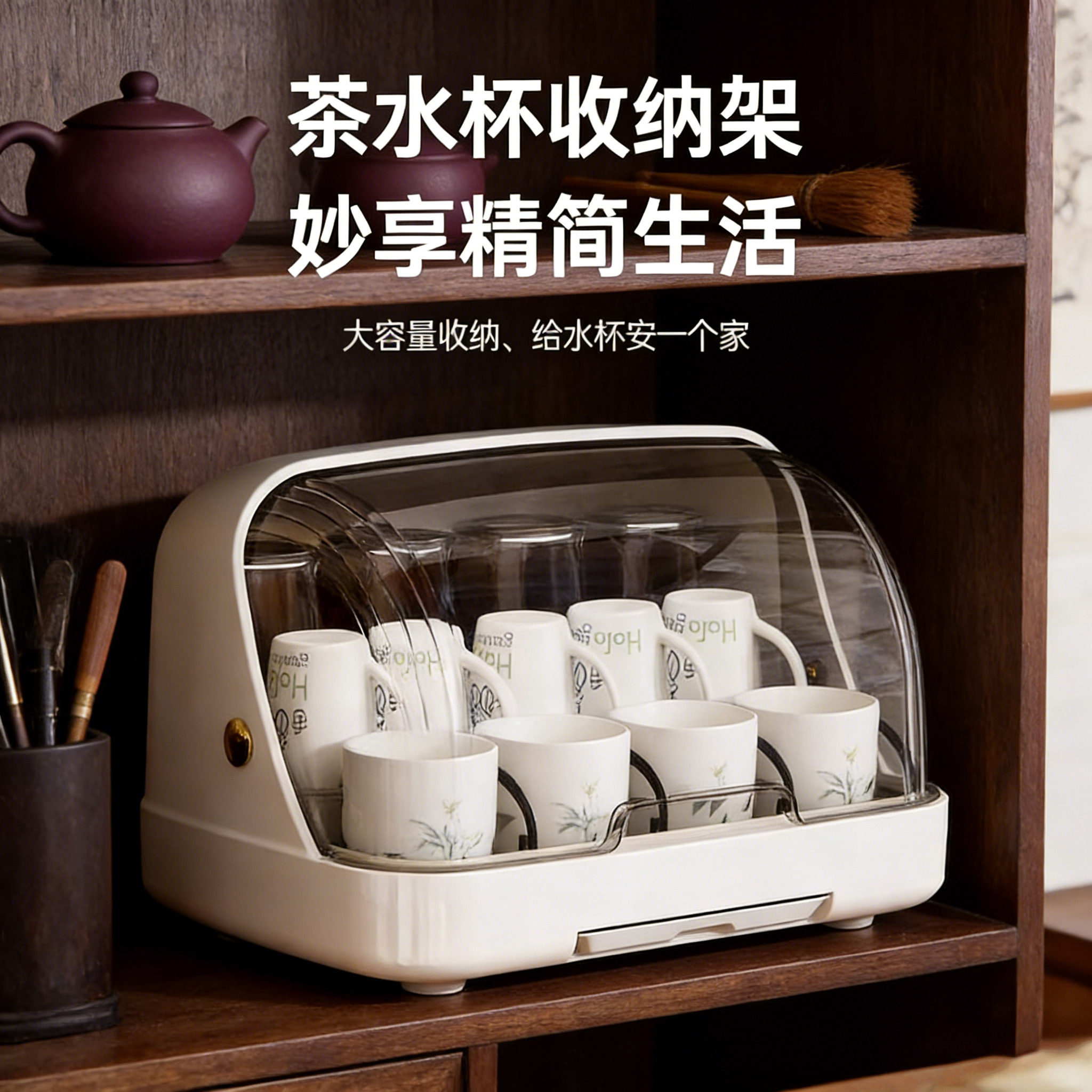 日本高端茶具收纳盒子带盖防尘茶杯桌面透明整理柜厨房收纳置物架,收纳整理,茶具收纳盒,淘宝优惠券,粉丝福利购,淘宝优惠卷