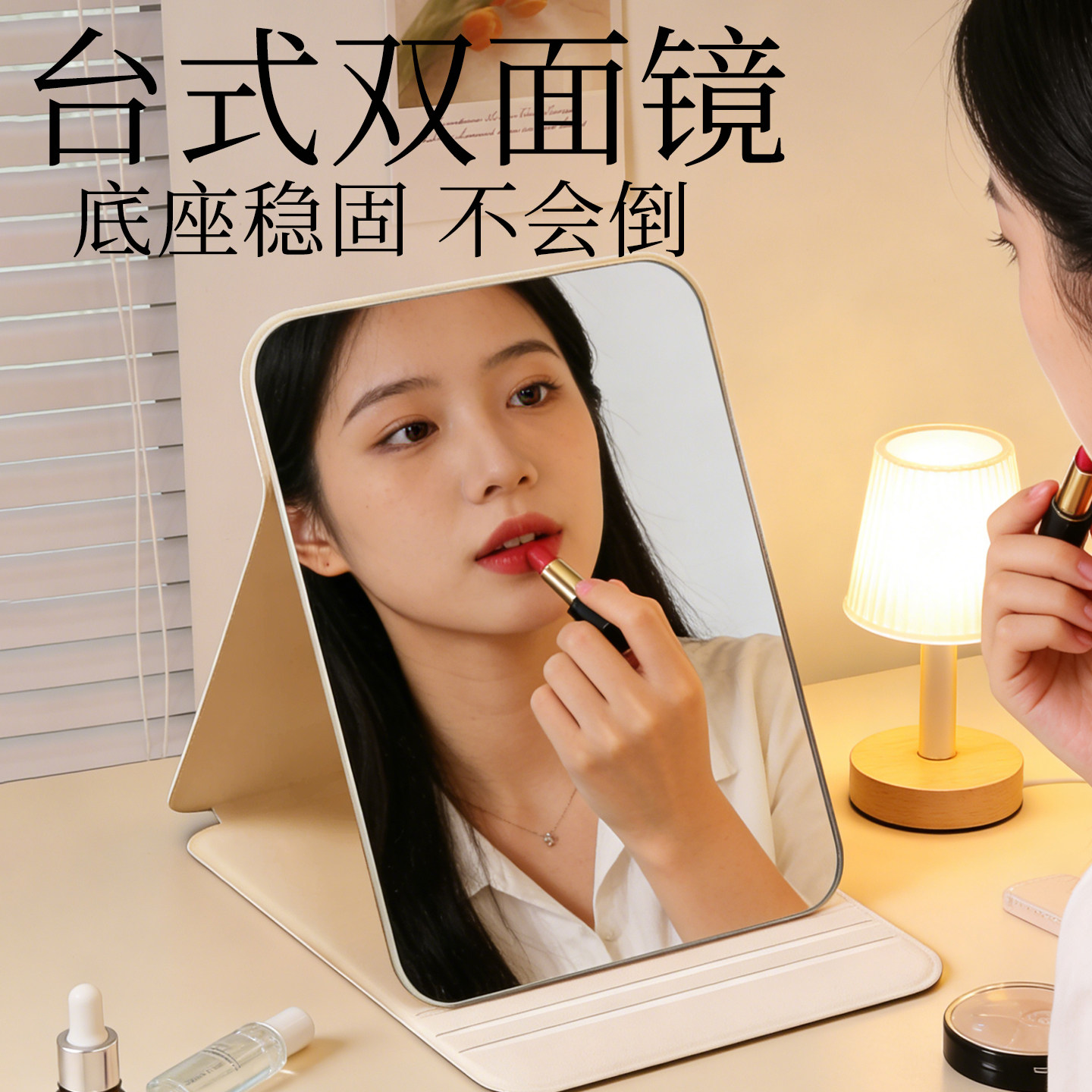 镜子桌面立式可折叠台式家用学生宿舍化妆镜主卧高级感大号梳妆台