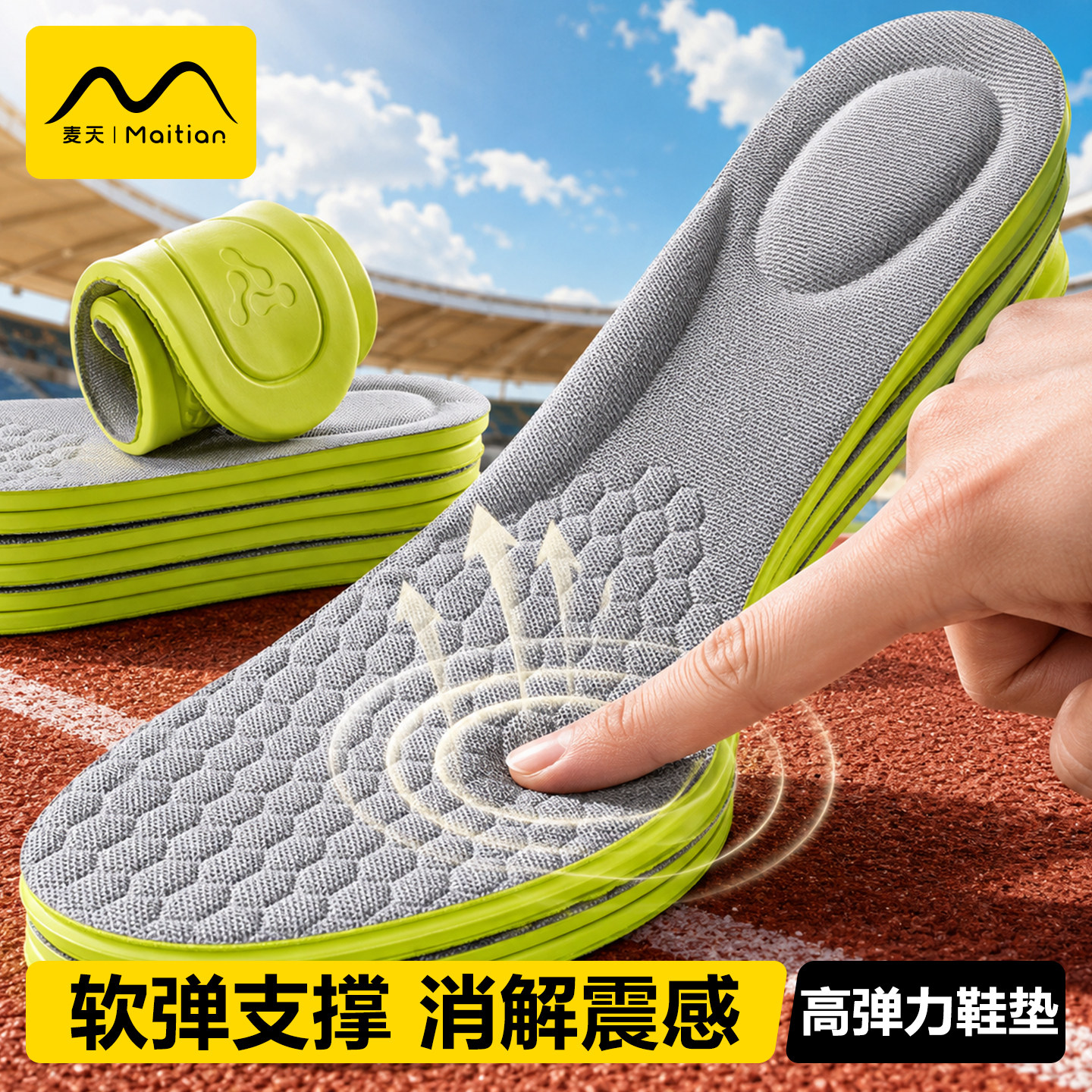 高弹力减震鞋垫加厚久站不累男