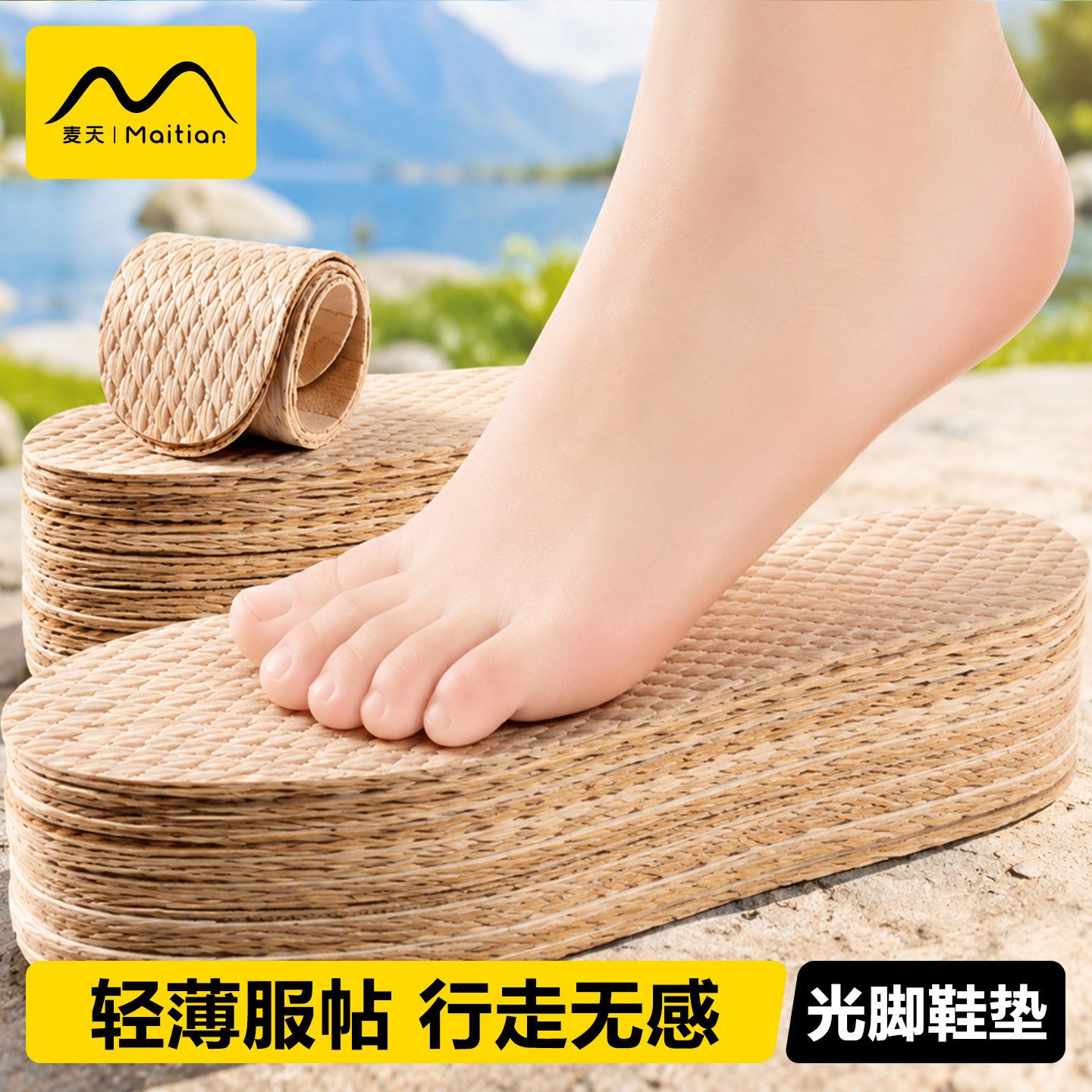 光脚鞋垫不粘脚防滑超薄吸汗透气