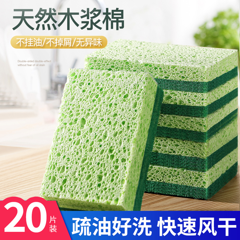 天然木浆海绵擦不挂油