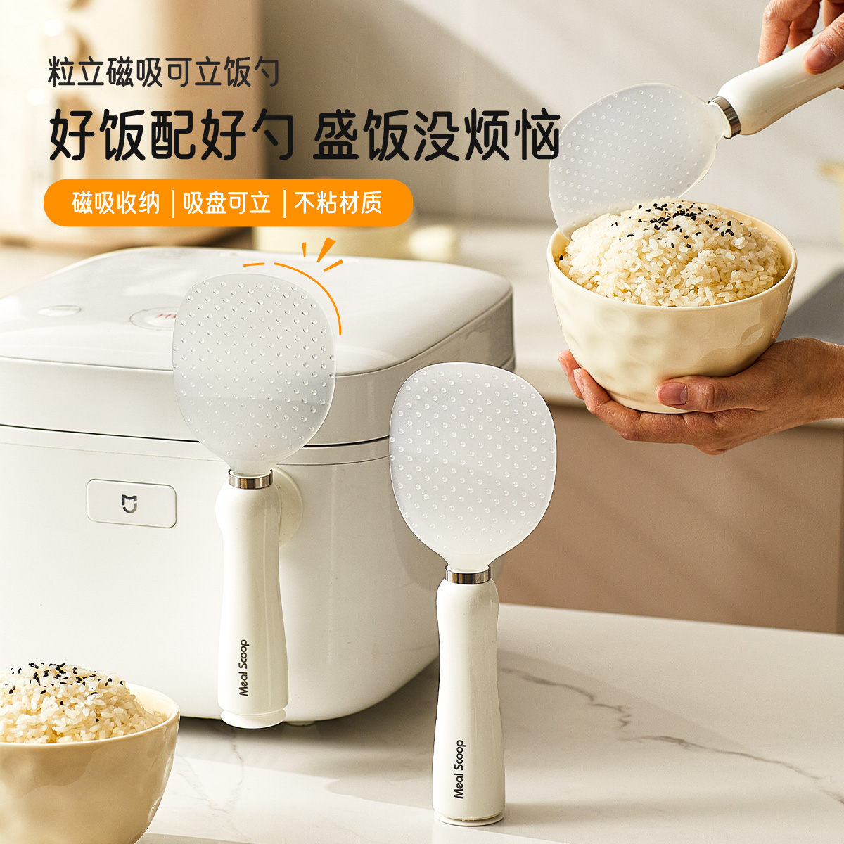 饭勺子不粘米饭不倒翁饭勺固定器家用可立式磁吸食品级盛饭铲子