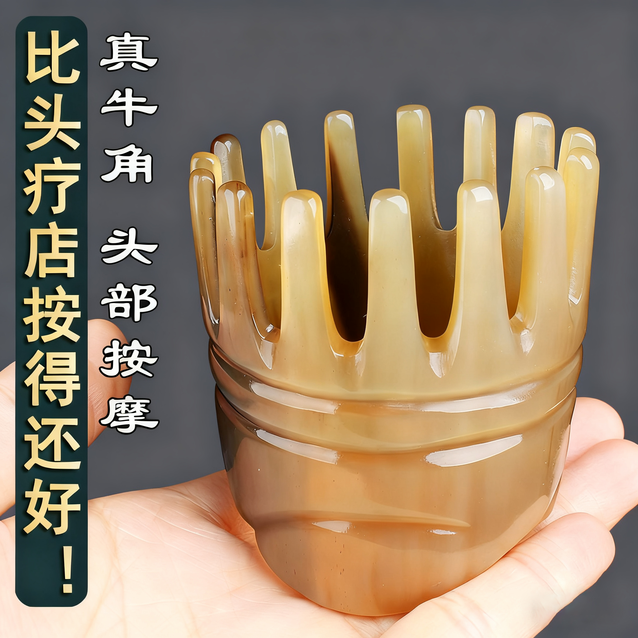 天然正品牛角梳子头皮按摩梳