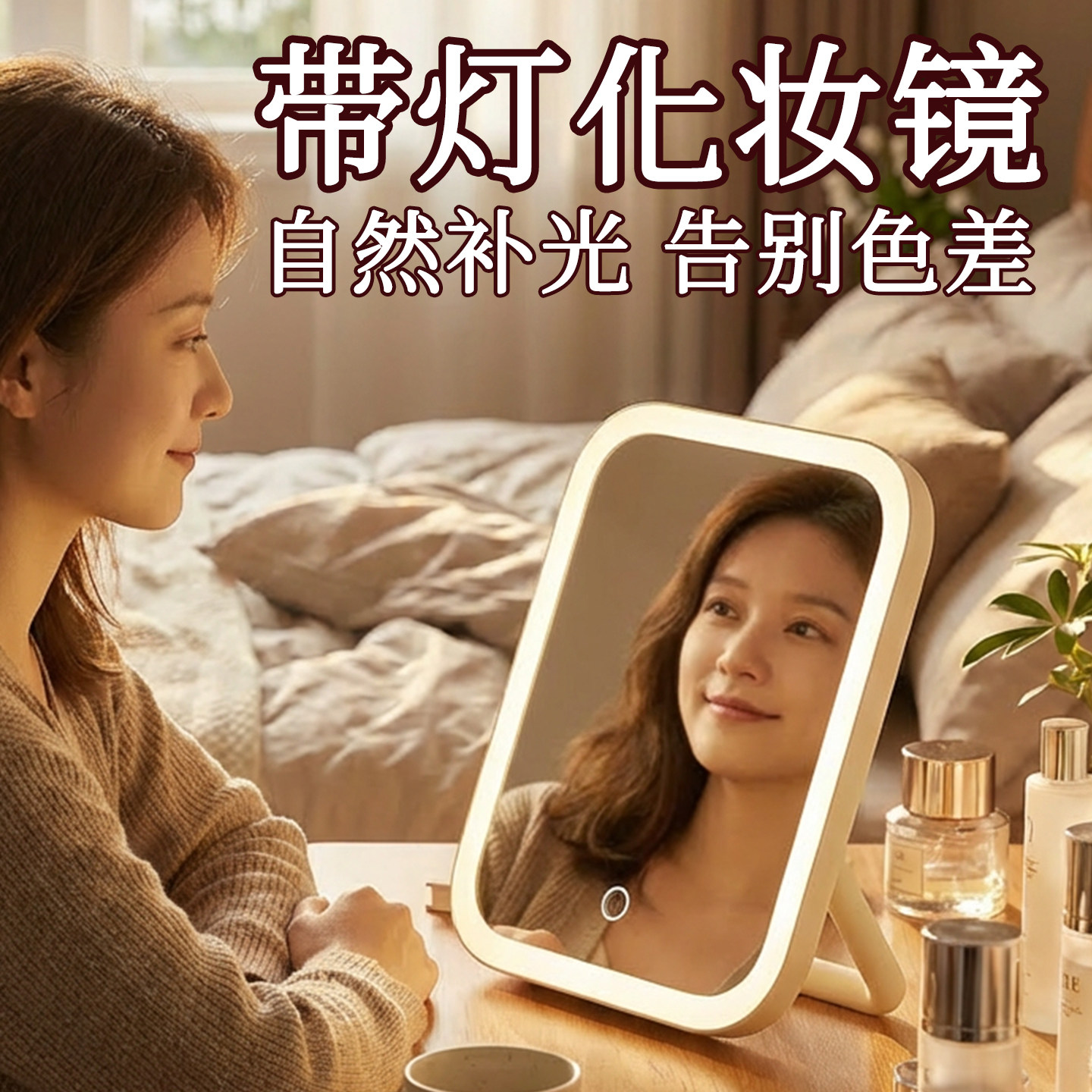 LED带灯化妆镜台式女补光小镜子宿舍桌面可立便携小型家用梳妆镜