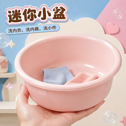 塑料小盆加厚耐用洗内衣裤用