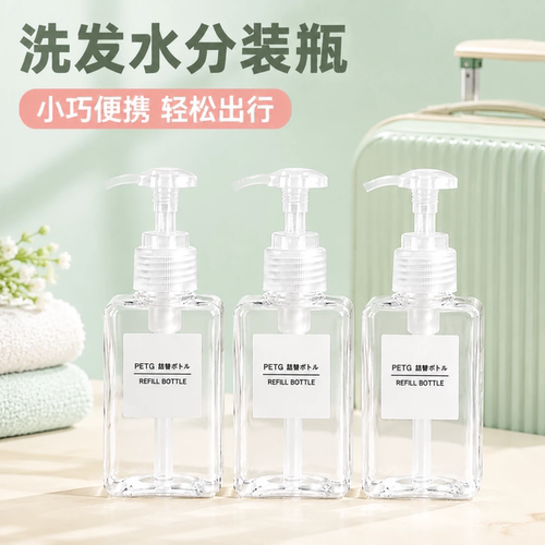 洗发水分装瓶便携式按压式空瓶子