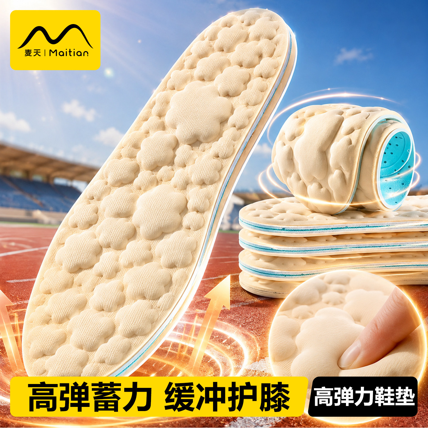 高弹力减震鞋垫加厚久站不累夏冰