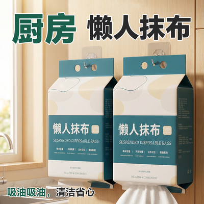 600抽用一年[厨房专用]懒人抹布