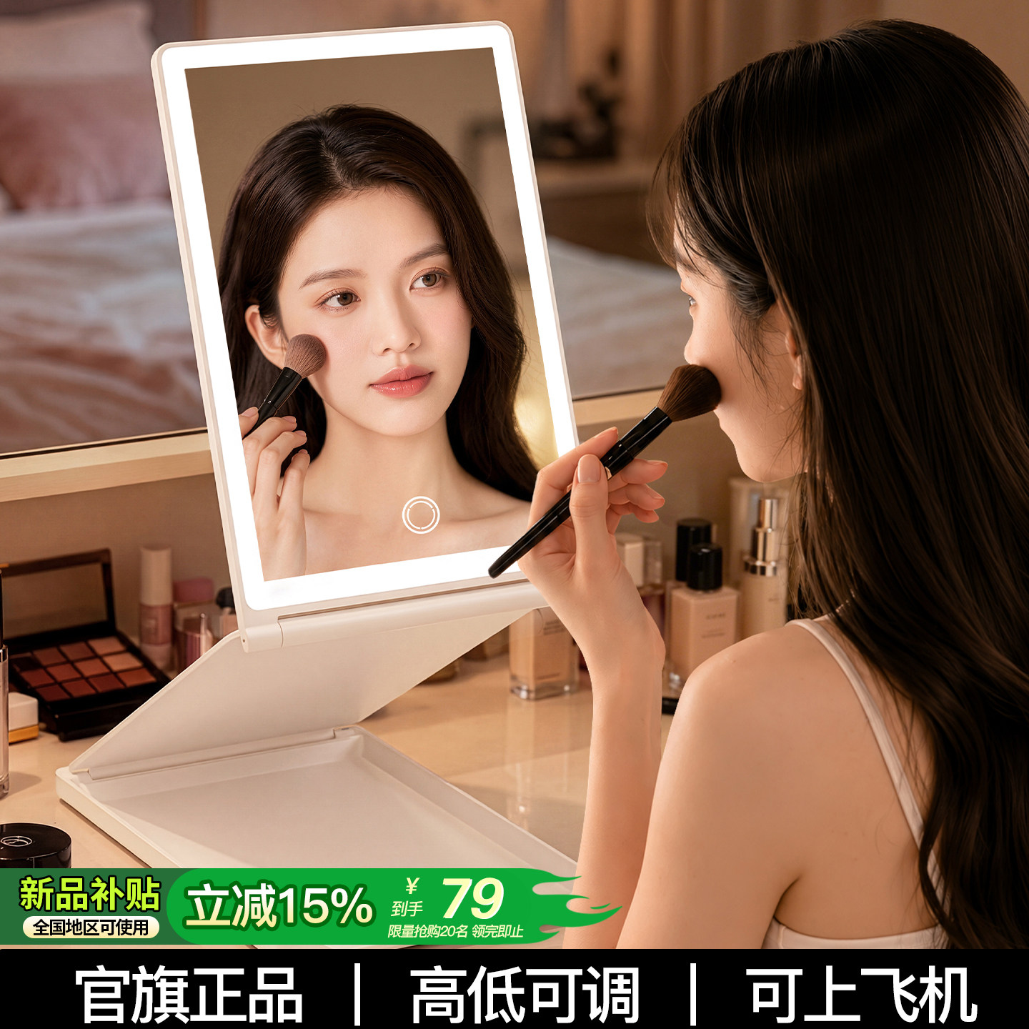 【明星同款】高低随心美妆镜