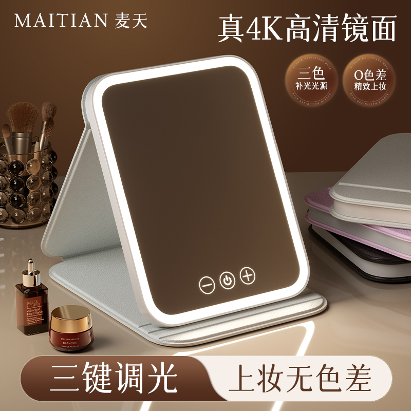 【网红同款】LED桌面化妆镜带灯