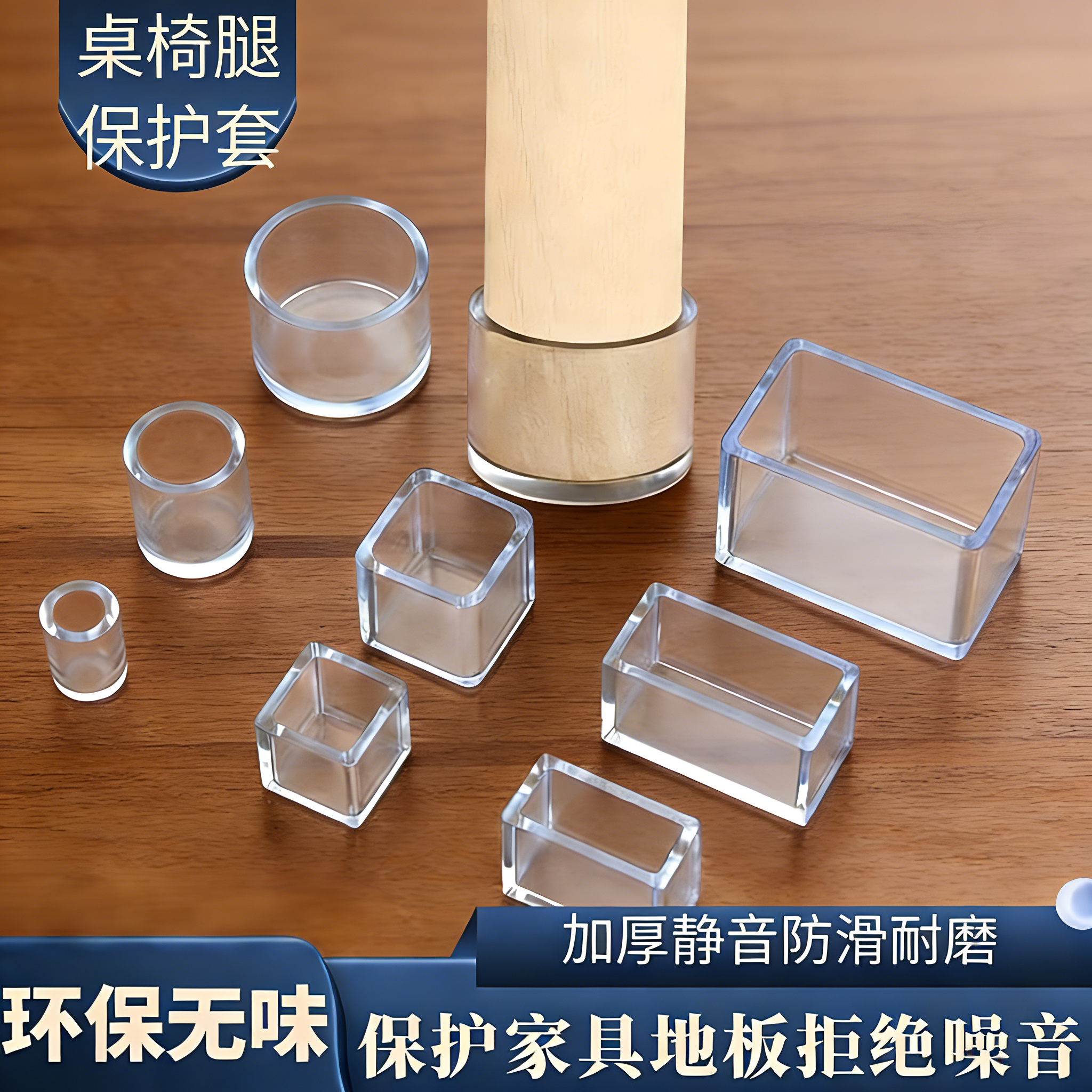 椅子脚套加厚静音防滑耐磨固定餐桌椅凳子腿保护沙发床腿硅胶脚垫,居家布艺,桌椅脚套/桌脚垫,淘宝优惠券,粉丝福利购,淘宝优惠卷