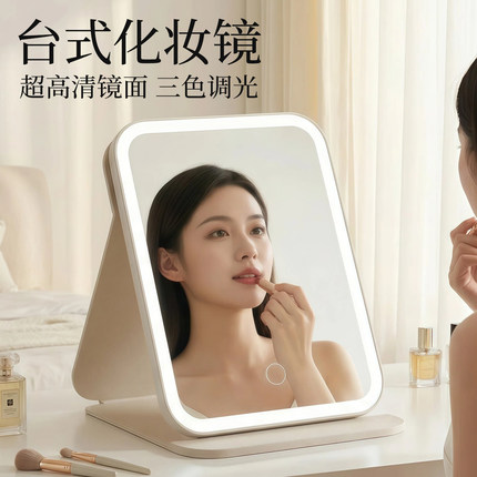 台式化妆镜桌面镜子led带灯折叠梳妆台智能高清便携随身学生宿舍