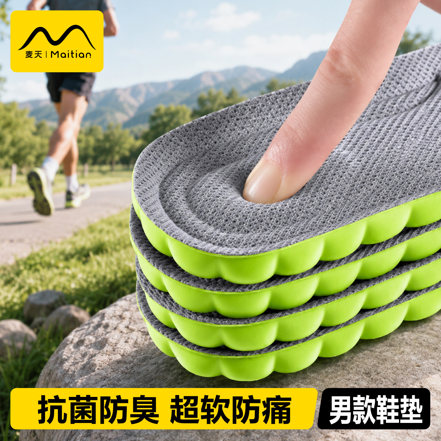 鞋垫男款气垫减震吸汗防臭透气