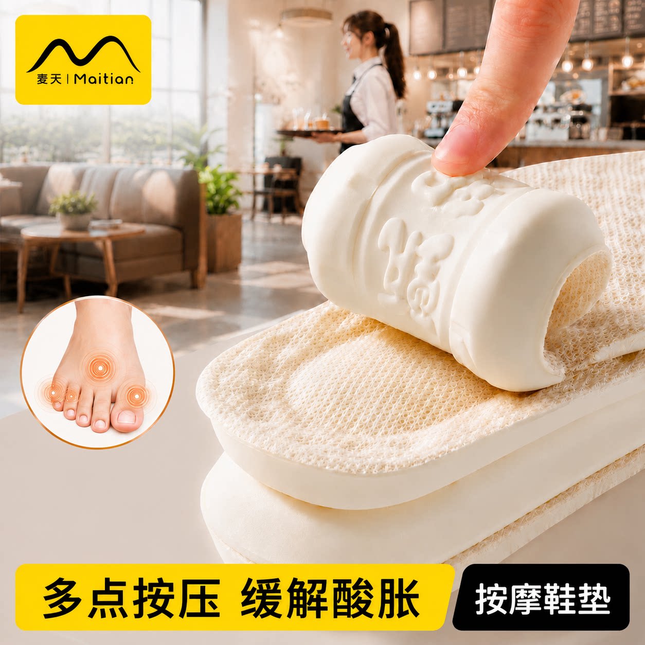 按摩鞋垫乳胶软底舒适久站不累