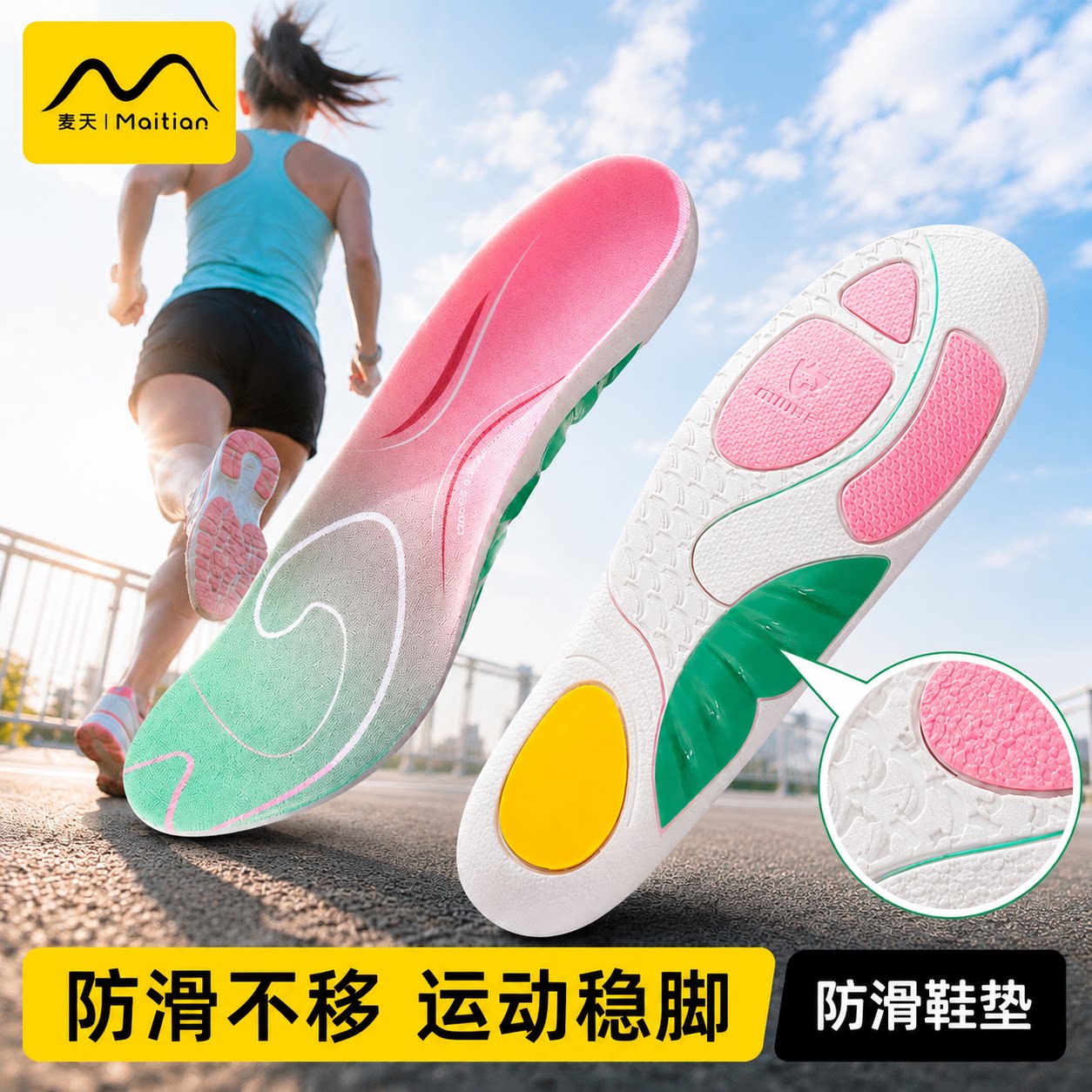 防滑鞋垫久站不累男女通用2026款
