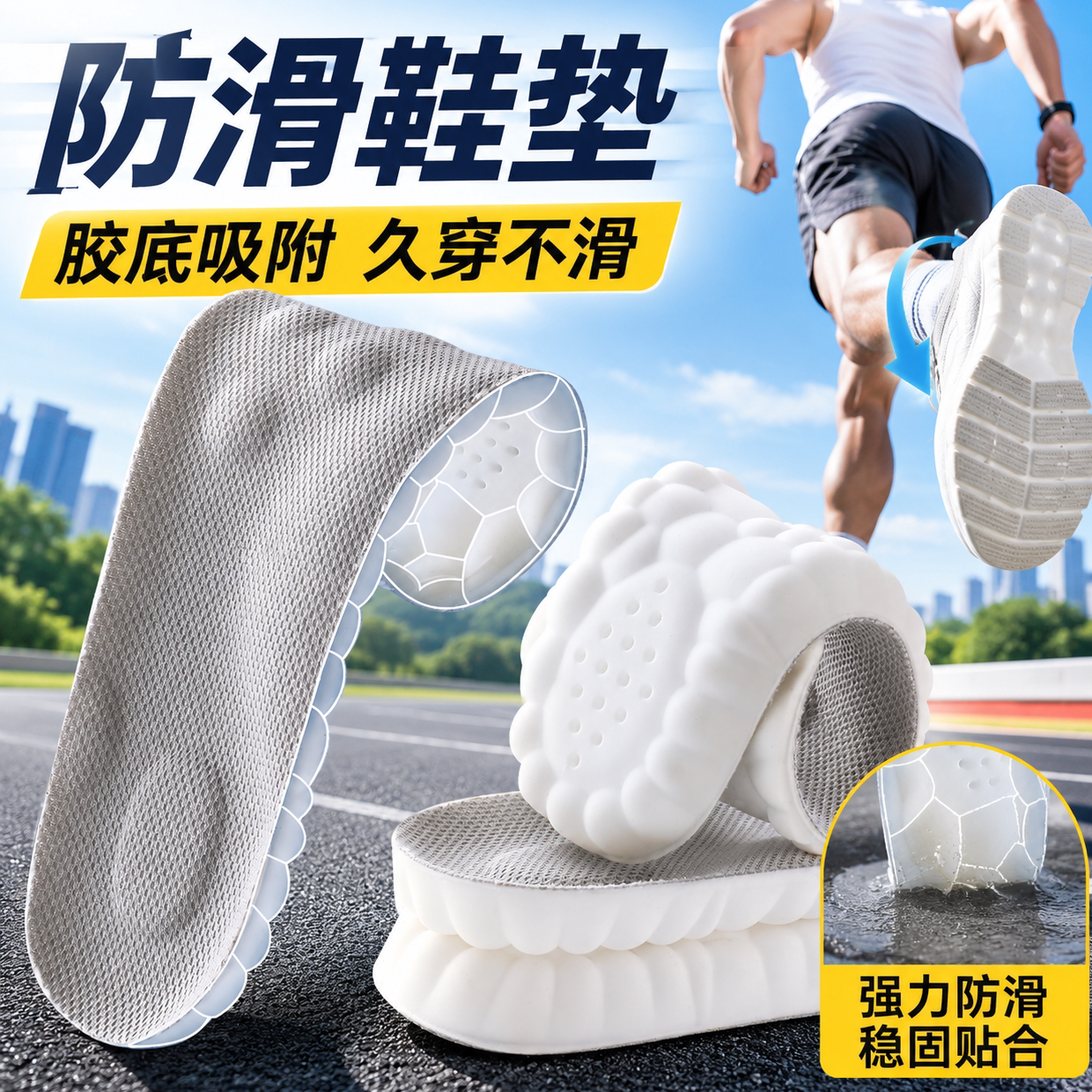 防滑鞋垫踩屎感久站不累软底减震