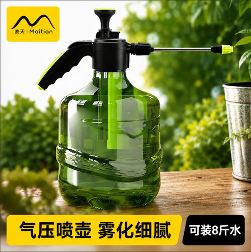 手动高压力加厚家用浇花气压喷壶