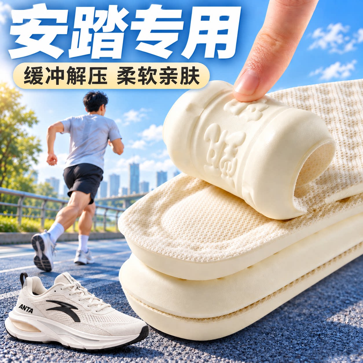 乳胶运动减震软底舒适不累脚鞋垫
