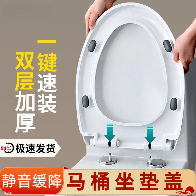 马桶坐垫盖家用通用加厚静音缓降坐便器盖板老式U型V型马桶圈坐盖,家庭/个人清洁工具,马桶套/马桶座圈,淘宝优惠券,粉丝福利购,淘宝优惠卷