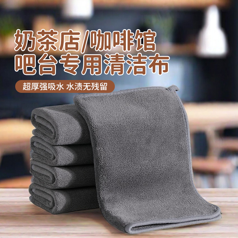 奶茶店专用抹布毛巾吸水不易掉毛