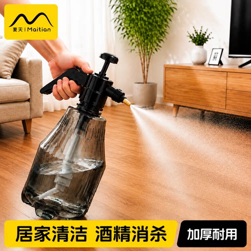 酒精喷壶消毒专用健身房